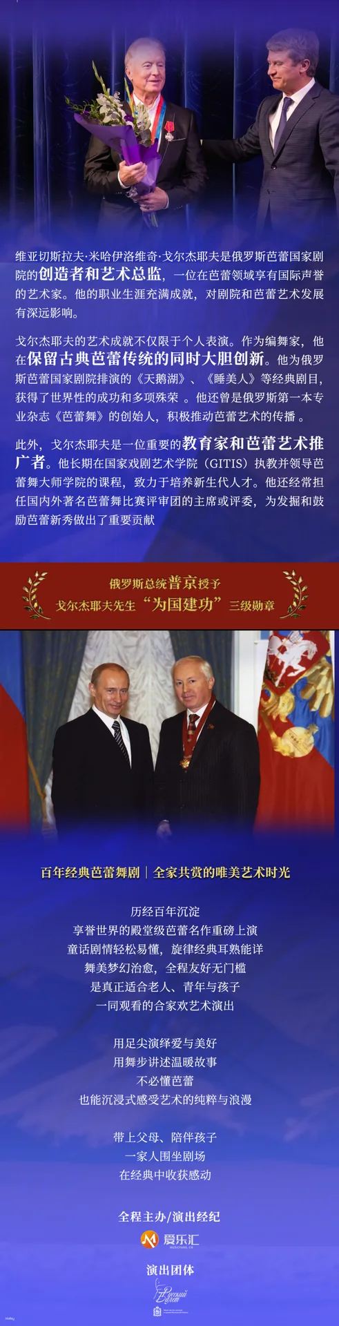 Tickets for the 2026 Shanghai production of Swan Lake (Russian National Ballet Theatre - A Classic and Dreamlike Masterpiece)