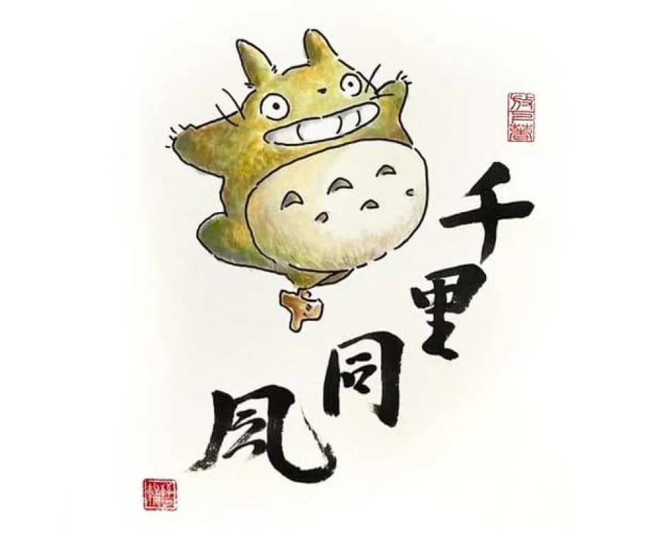 "Zen and Studio Ghibli" Kyoto Exhibition Tickets | Heron and Boy