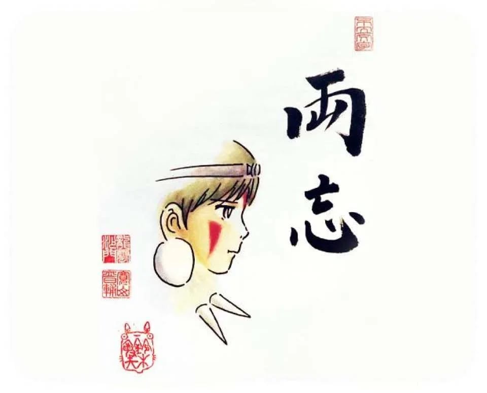 "Zen and Studio Ghibli" Kyoto Exhibition Tickets | Heron and Boy