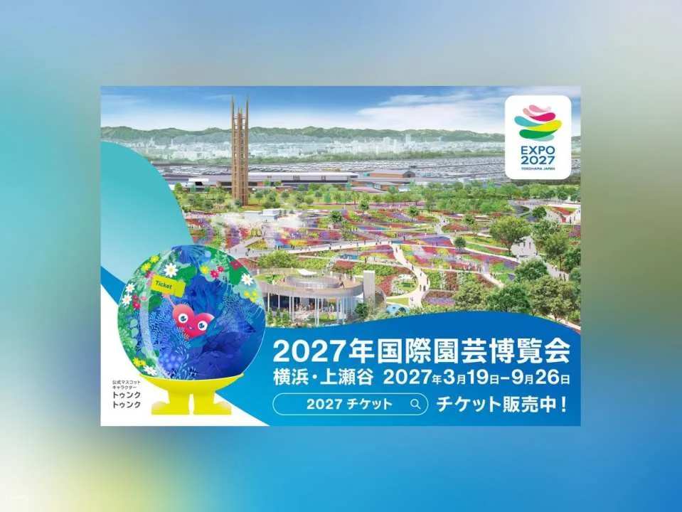 Yokohama | GREEN×EXPO 2027 International Horticultural Exposition Tickets