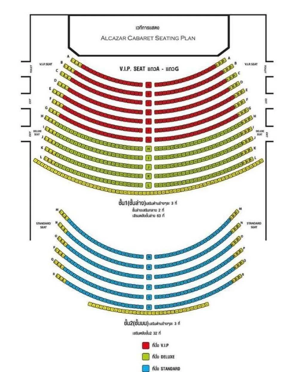 [Same-day Booking Available! Instant Confirmation] Pattaya Alcazar Show VIP Seat Ticket (All Ages Allowed)