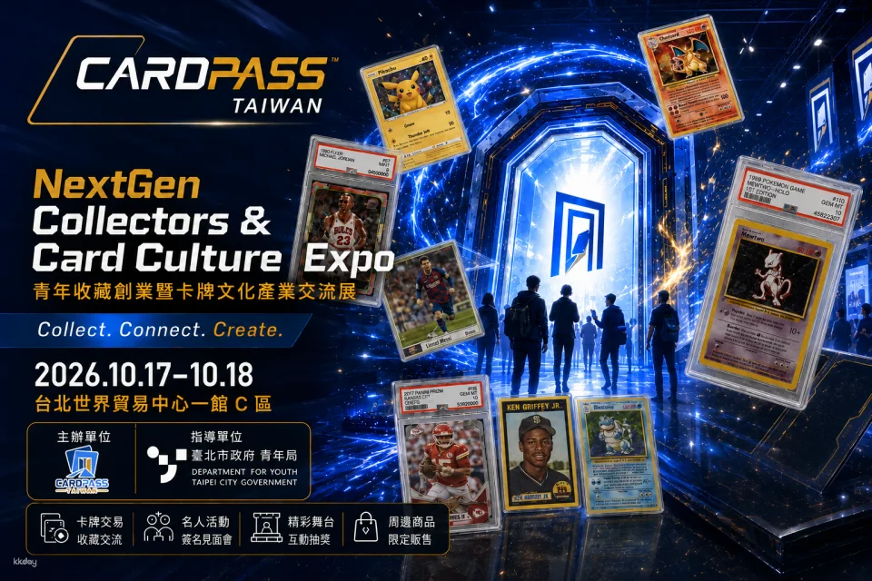 CARDPASS TAIWAN 2026 Youth Collection Entrepreneurship and Card Culture Industry Exchange Exhibition