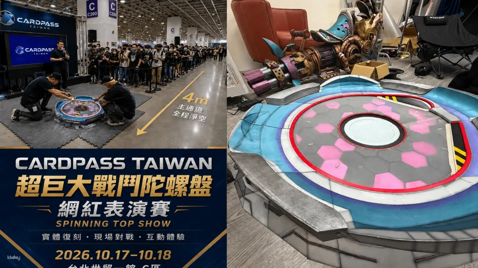 CARDPASS TAIWAN 2026 Youth Collection Entrepreneurship and Card Culture Industry Exchange Exhibition