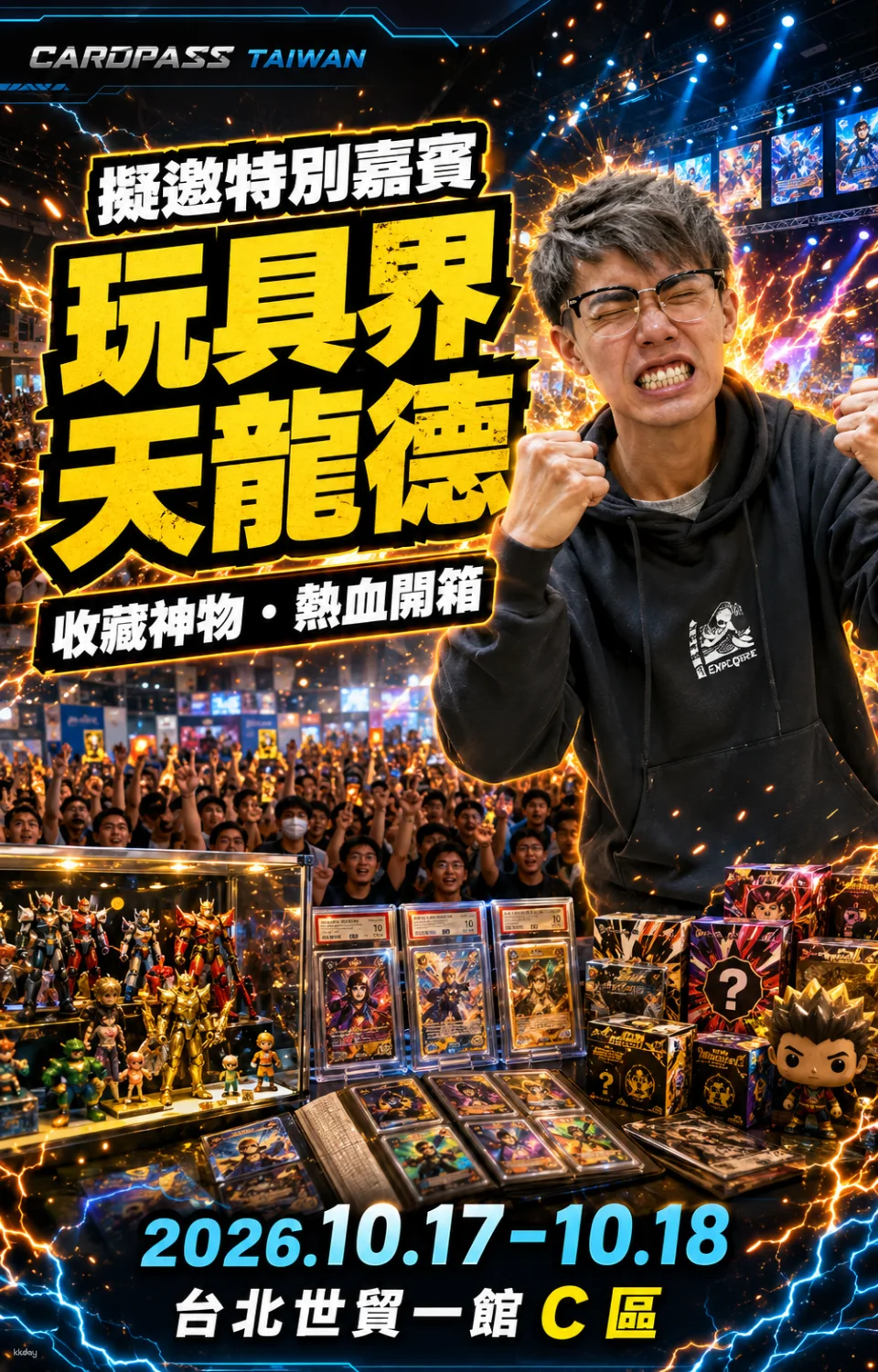 CARDPASS TAIWAN 2026 Youth Collection Entrepreneurship and Card Culture Industry Exchange Exhibition