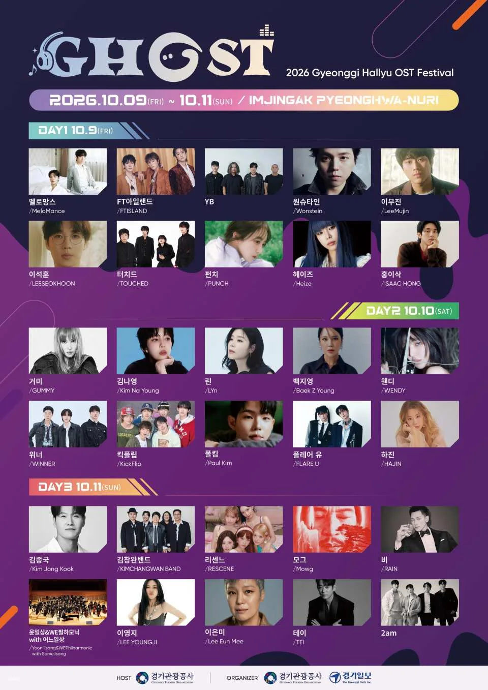 2026 GHOST Festival (Gyeonggi Hallyu OST Festival)