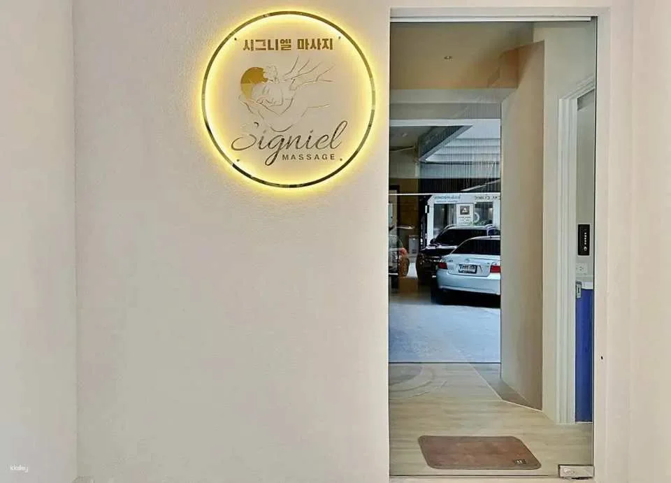 Signiel Massage - Ekkamai Branch