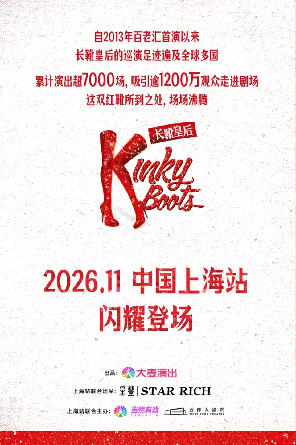 Shanghai Station: The Broadway Original Musical "Kinky Boots the Musical"