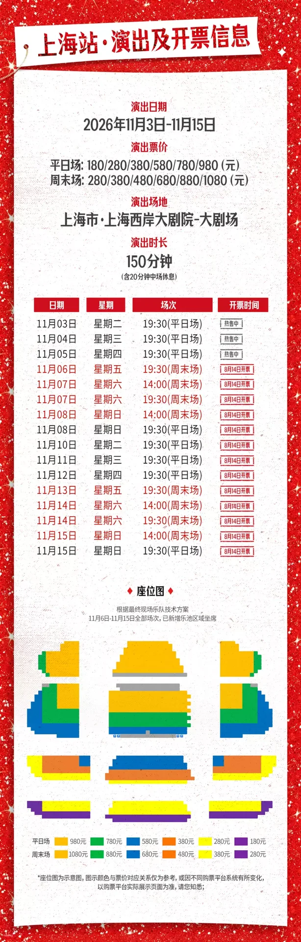 Shanghai Station: The Broadway Original Musical "Kinky Boots the Musical"