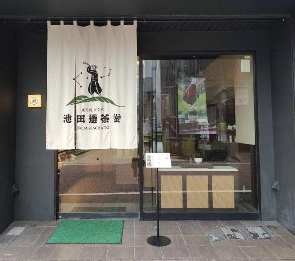 Kagoshima Tea Experience: Authentic Matcha Making＆Tasting