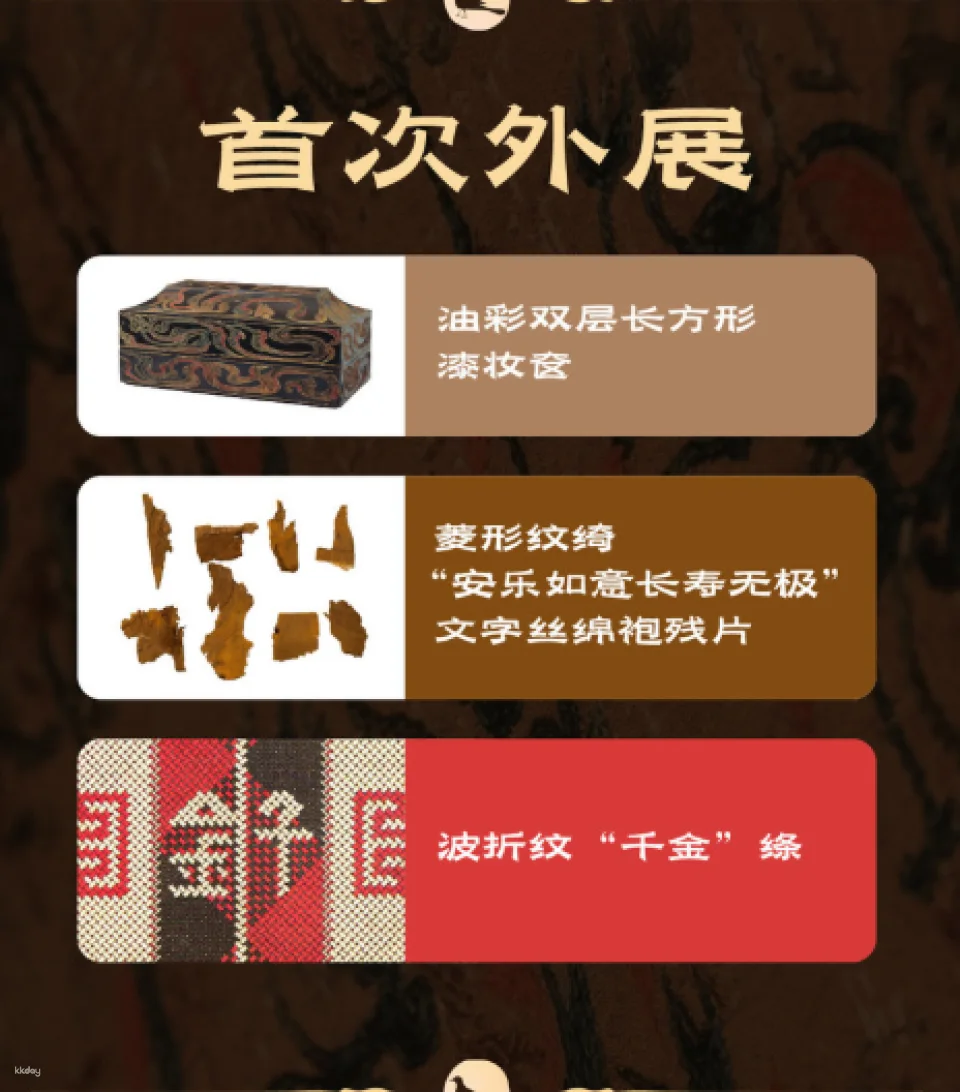 Shanghai | Mawangdui Han Tomb National Treasure Exhibition at Shanghai Art Museum (A Thousand Years in a Glance: Original Mawangdui Silk Paintings)