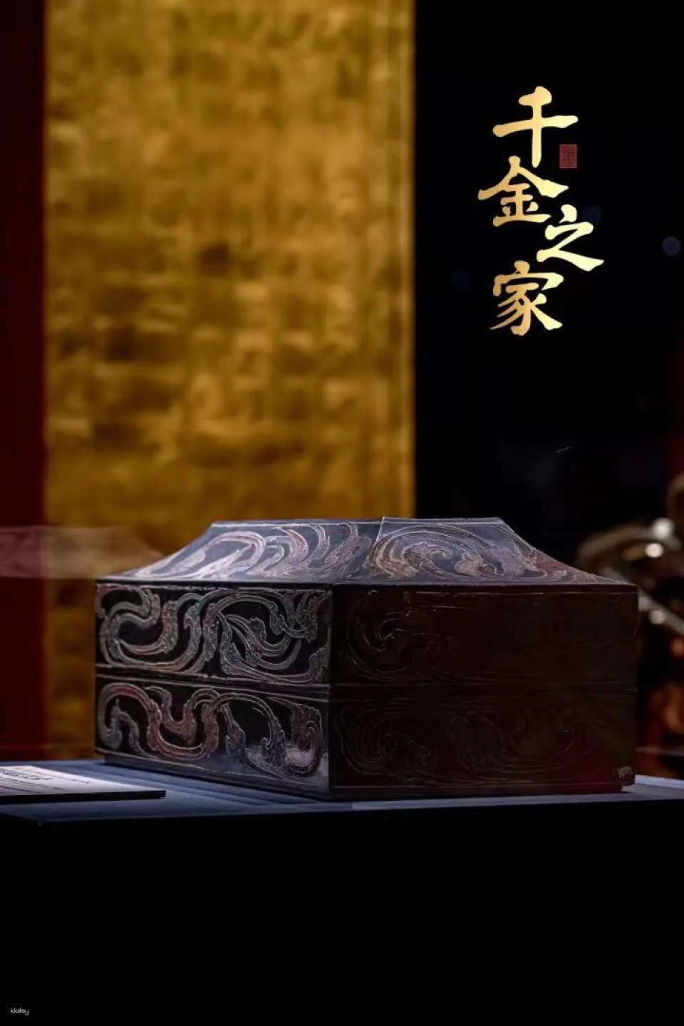 Shanghai | Mawangdui Han Tomb National Treasure Exhibition at Shanghai Art Museum (A Thousand Years in a Glance: Original Mawangdui Silk Paintings)