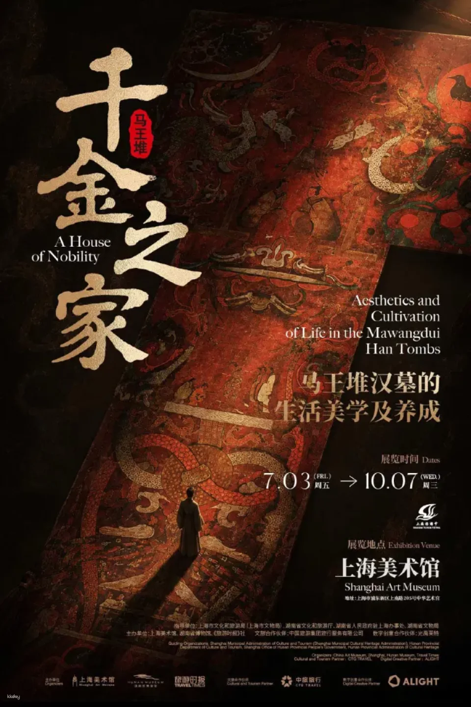 Shanghai | Mawangdui Han Tomb National Treasure Exhibition at Shanghai Art Museum (A Thousand Years in a Glance: Original Mawangdui Silk Paintings)