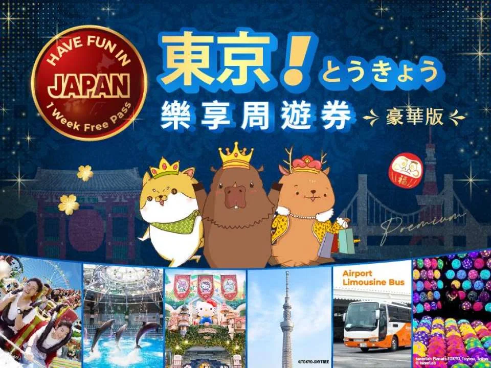 Tokyo Have Fun Pass Deluxe (Includes Tokyo Skytree, Asakusa Kimono Rental, and more)