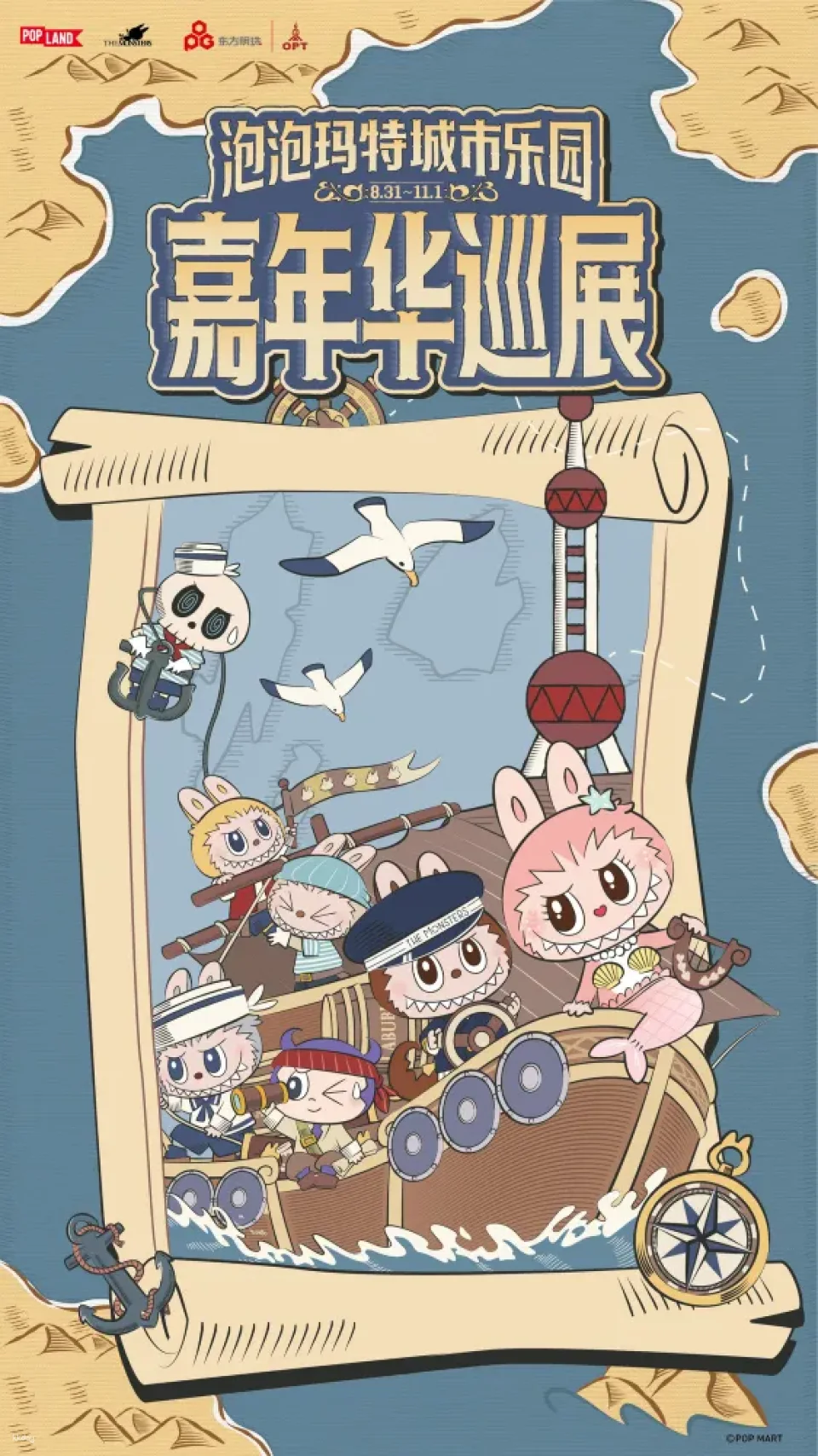 Shanghai Oriental Pearl Tower | POP MART City Park Carnival Tour, includes 3 games + History Museum admission + limited edition gift