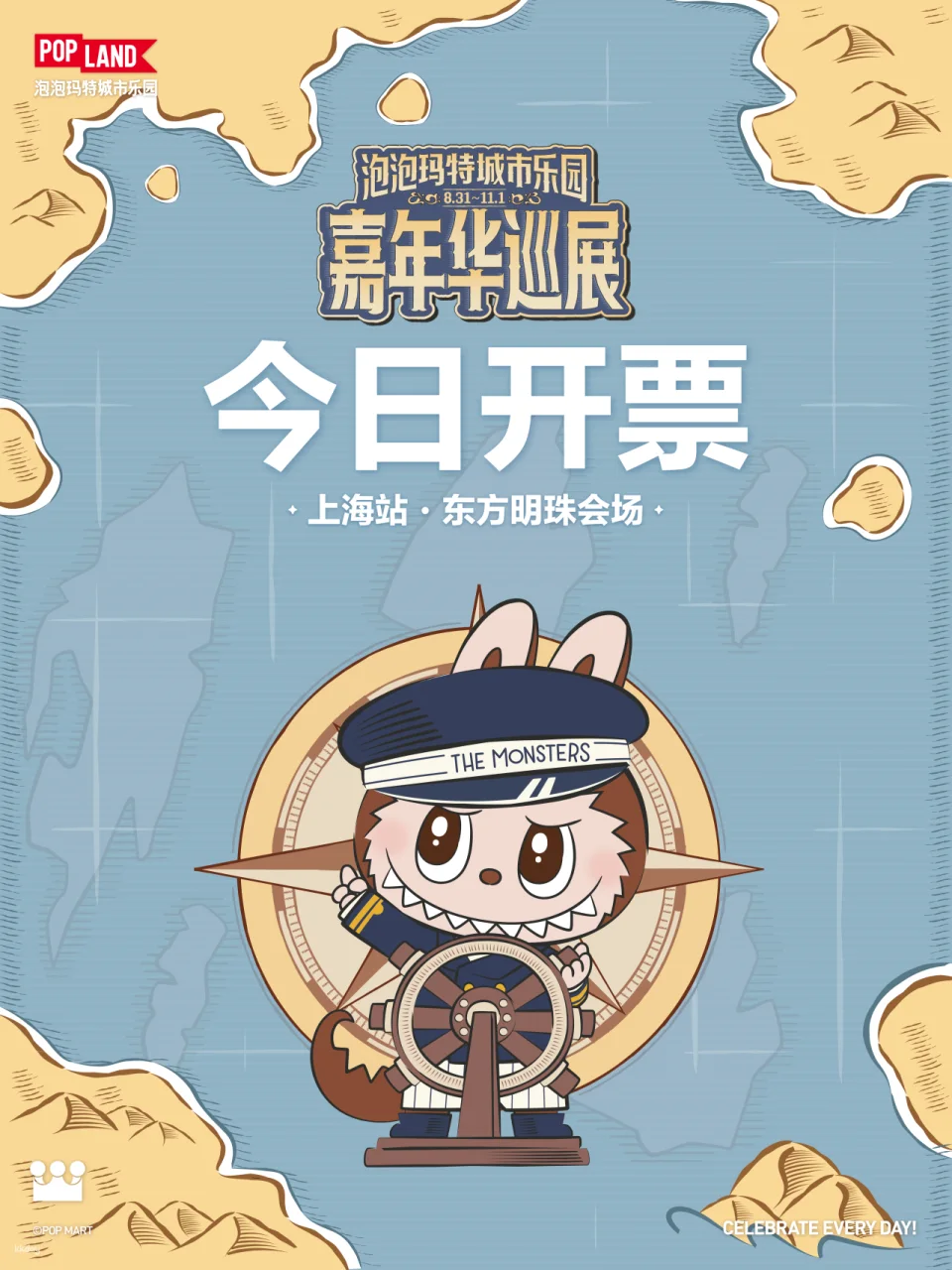 Shanghai Oriental Pearl Tower | POP MART City Park Carnival Tour, includes 3 games + History Museum admission + limited edition gift