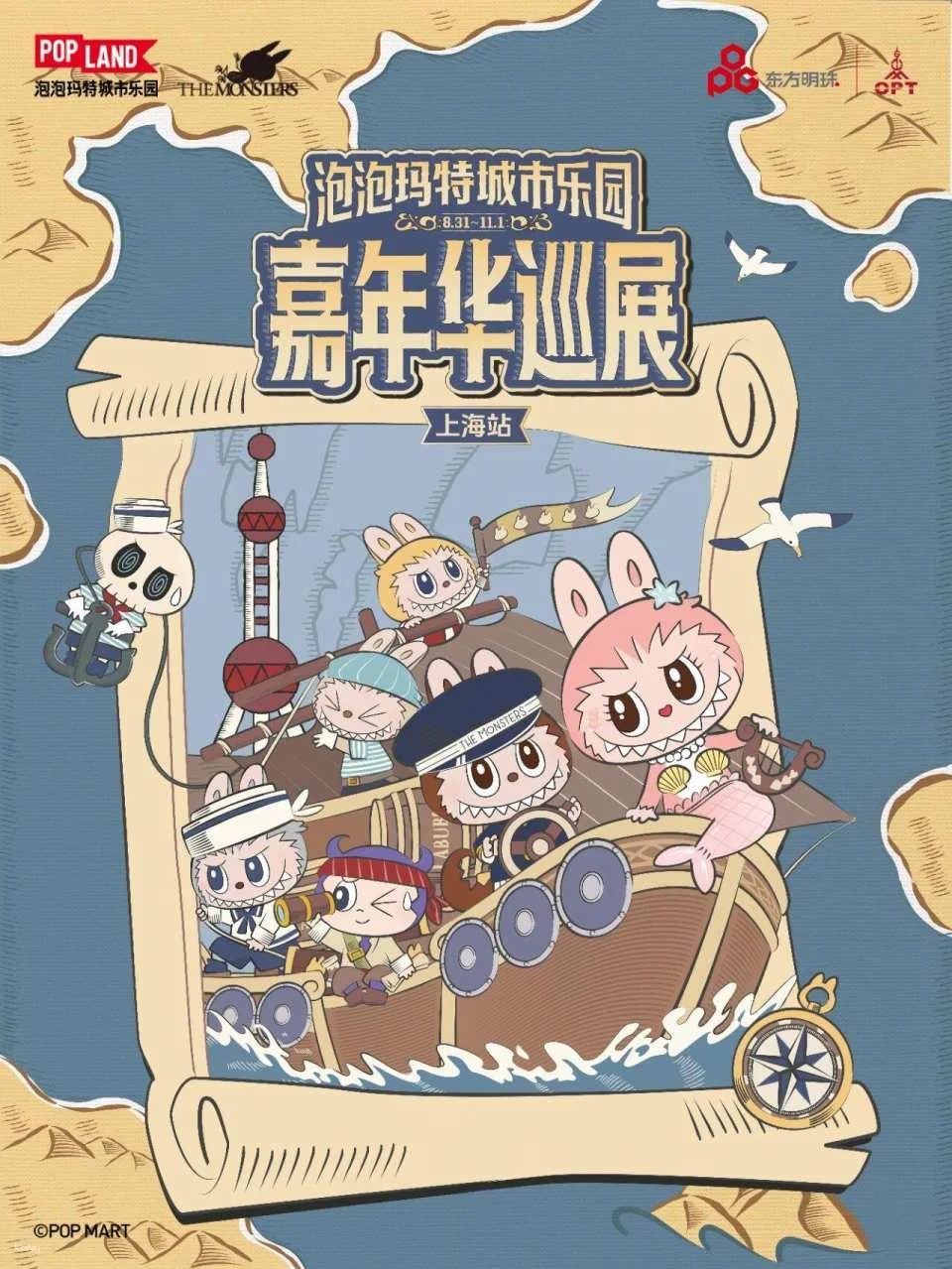 Shanghai Oriental Pearl Tower | POP MART City Park Carnival Tour, includes 3 games + History Museum admission + limited edition gift