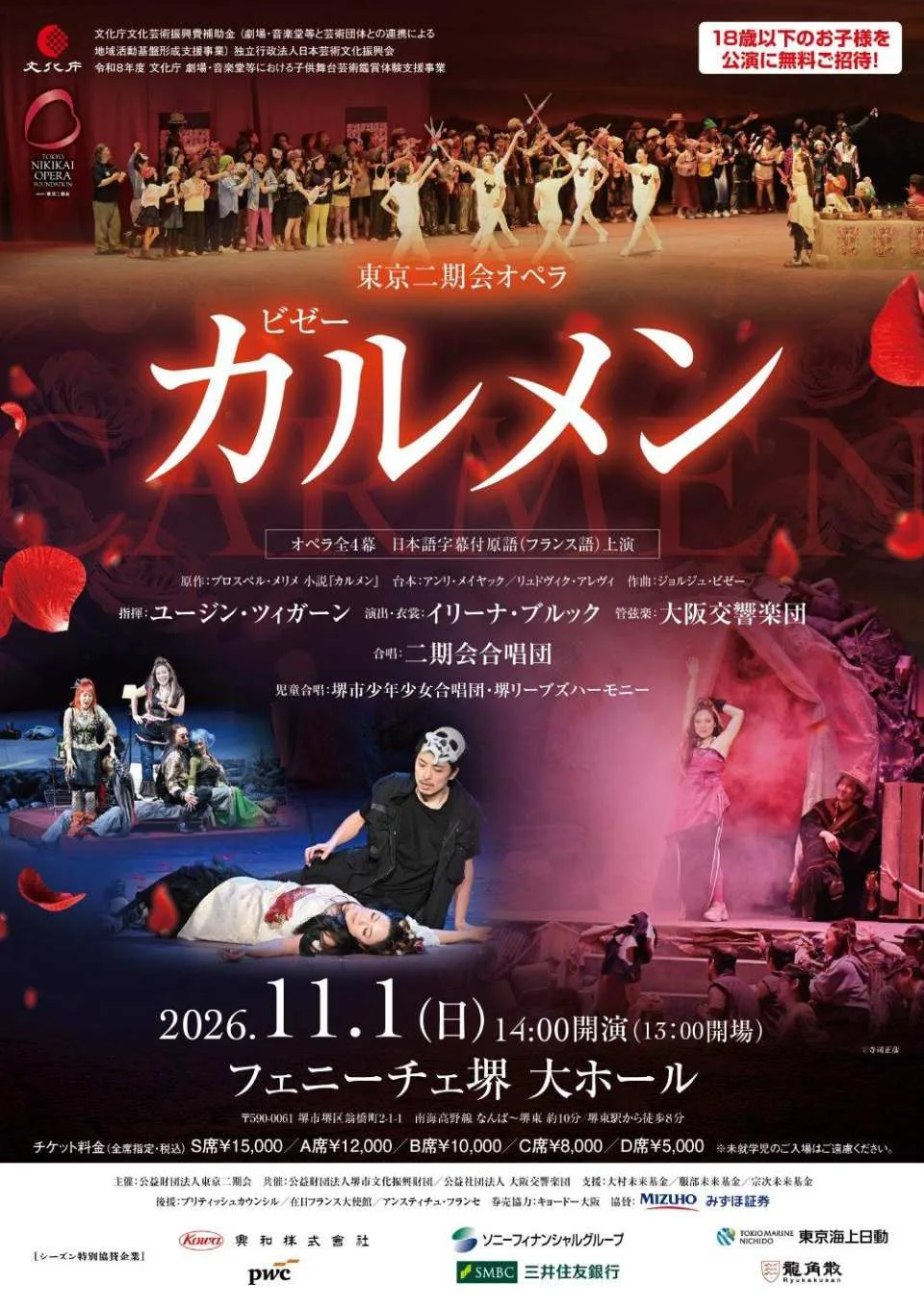 Bizet 'Carmen' Opera Ticket Reservation (Fenice Sacay, Osaka)
