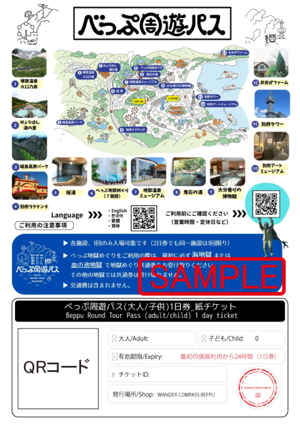 Beppu City | Official Sightseeing Pass