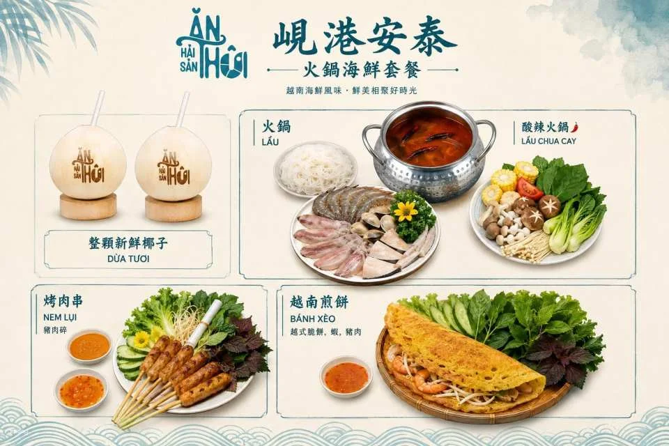 峴港拼車一日遊｜五行山電梯登高 × 越式手作DIY體驗 × 安泰海鮮饗宴｜中文導遊
