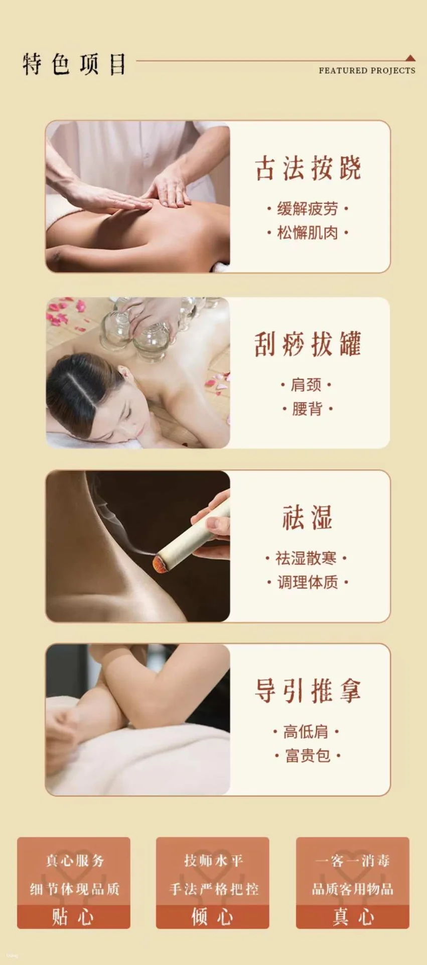 Traditional Chinese Full-Body Massage - Aura Lab Yonghe Temple Branch (Luo Mai Massage / Ancient Moxibustion / Cupping / Gua Sha Experience)