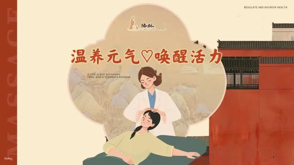Traditional Chinese Full-Body Massage - Aura Lab Yonghe Temple Branch (Luo Mai Massage / Ancient Moxibustion / Cupping / Gua Sha Experience)