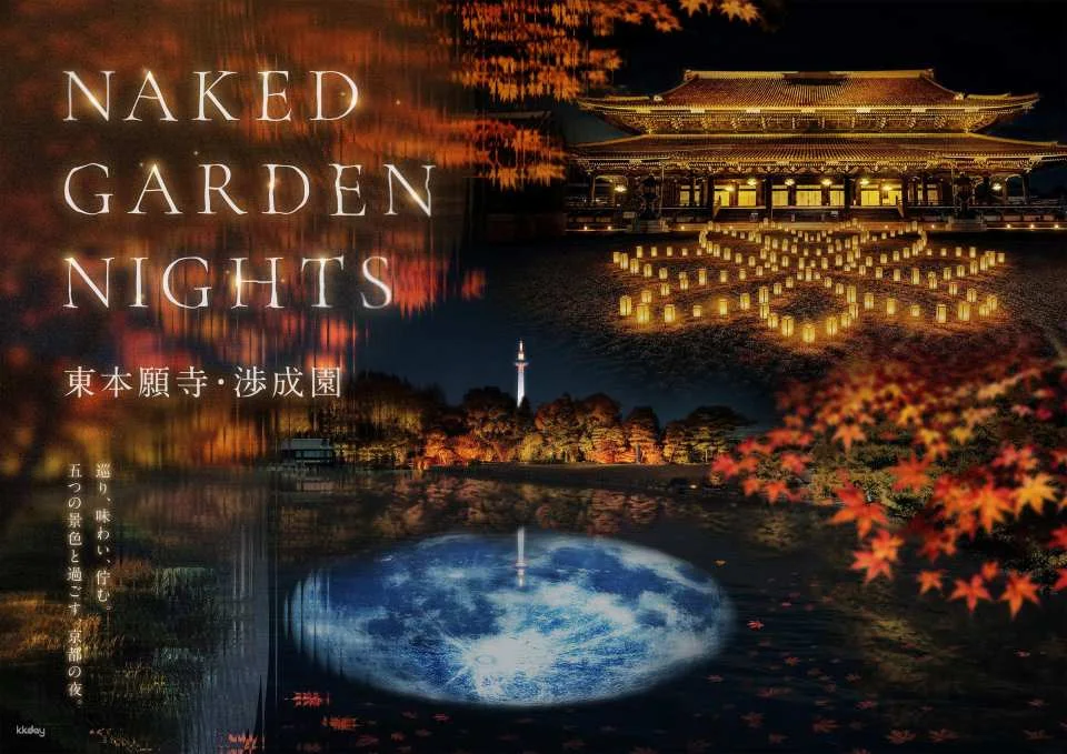 Kyoto | NAKED GARDEN NIGHTS Higashi Honganji Temple & Shosei-en Garden Ticket (771968)