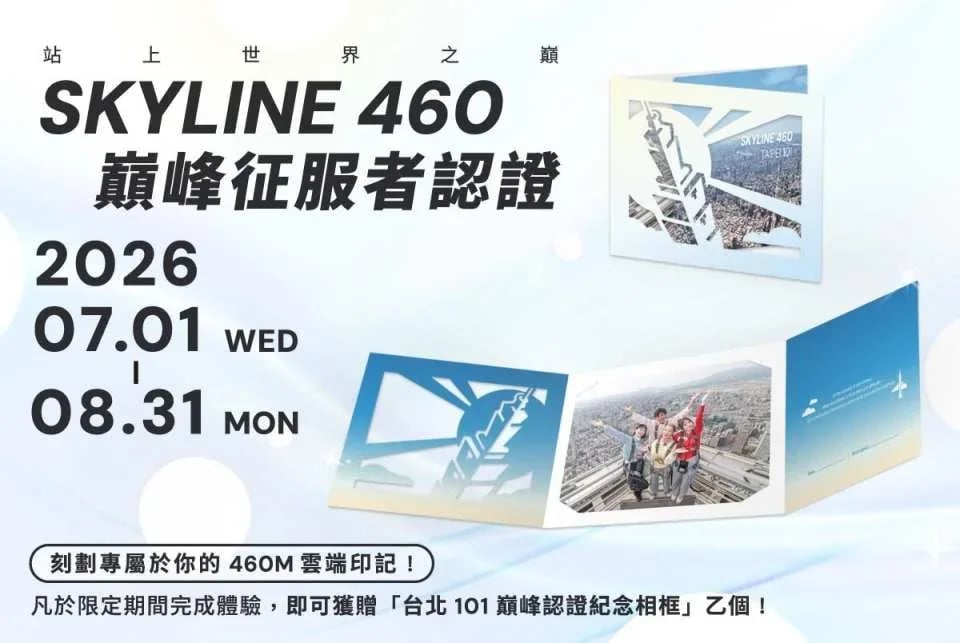 Taipei 101 Observatory Tickets