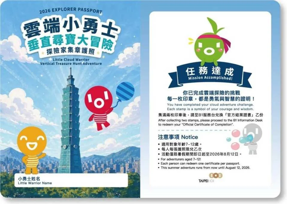 Taipei 101 Observatory Tickets