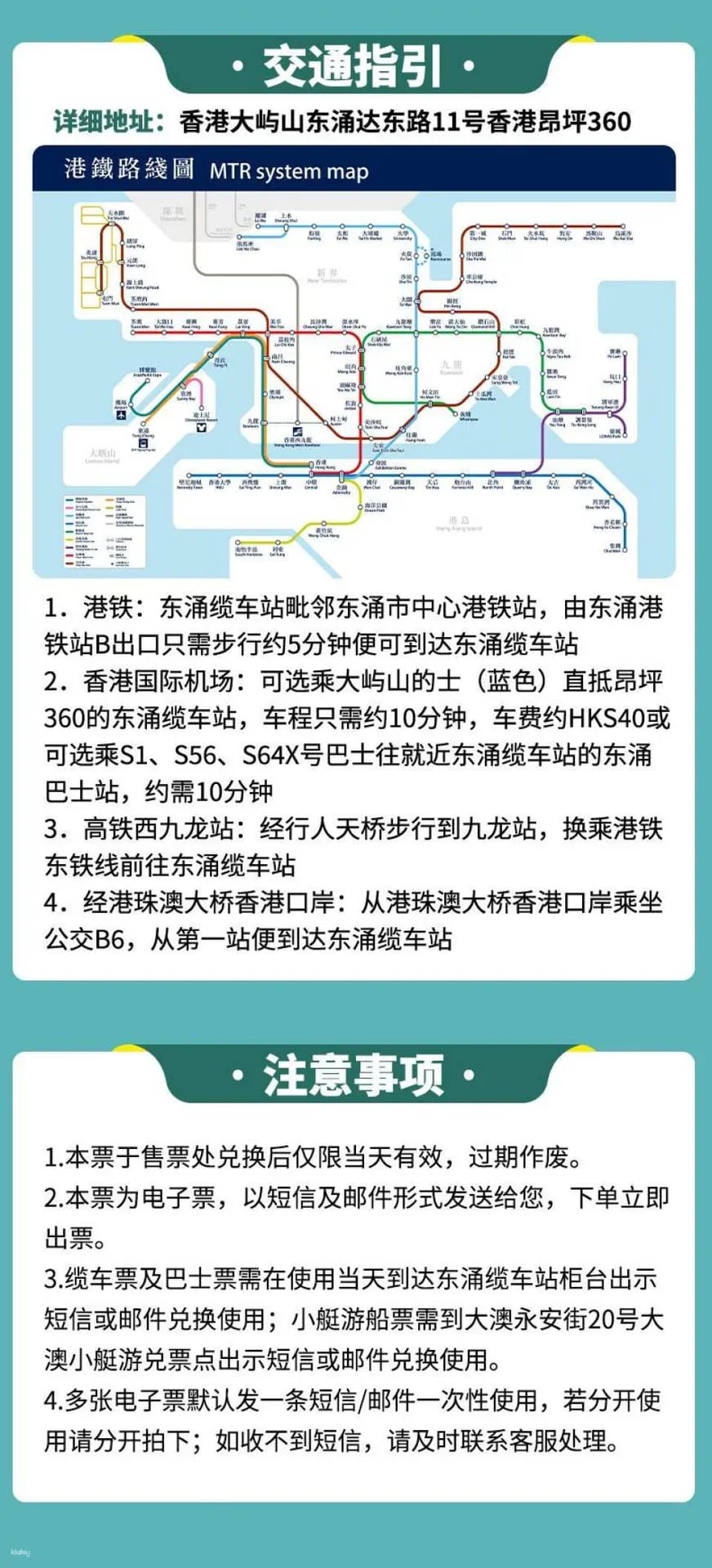 【Ngong Ping & Tai O Tour Package】Hong Kong Ngong Ping 360 Cable Car Ticket, Lantau Bus Ticket, Tai O Boat Tour Ticket