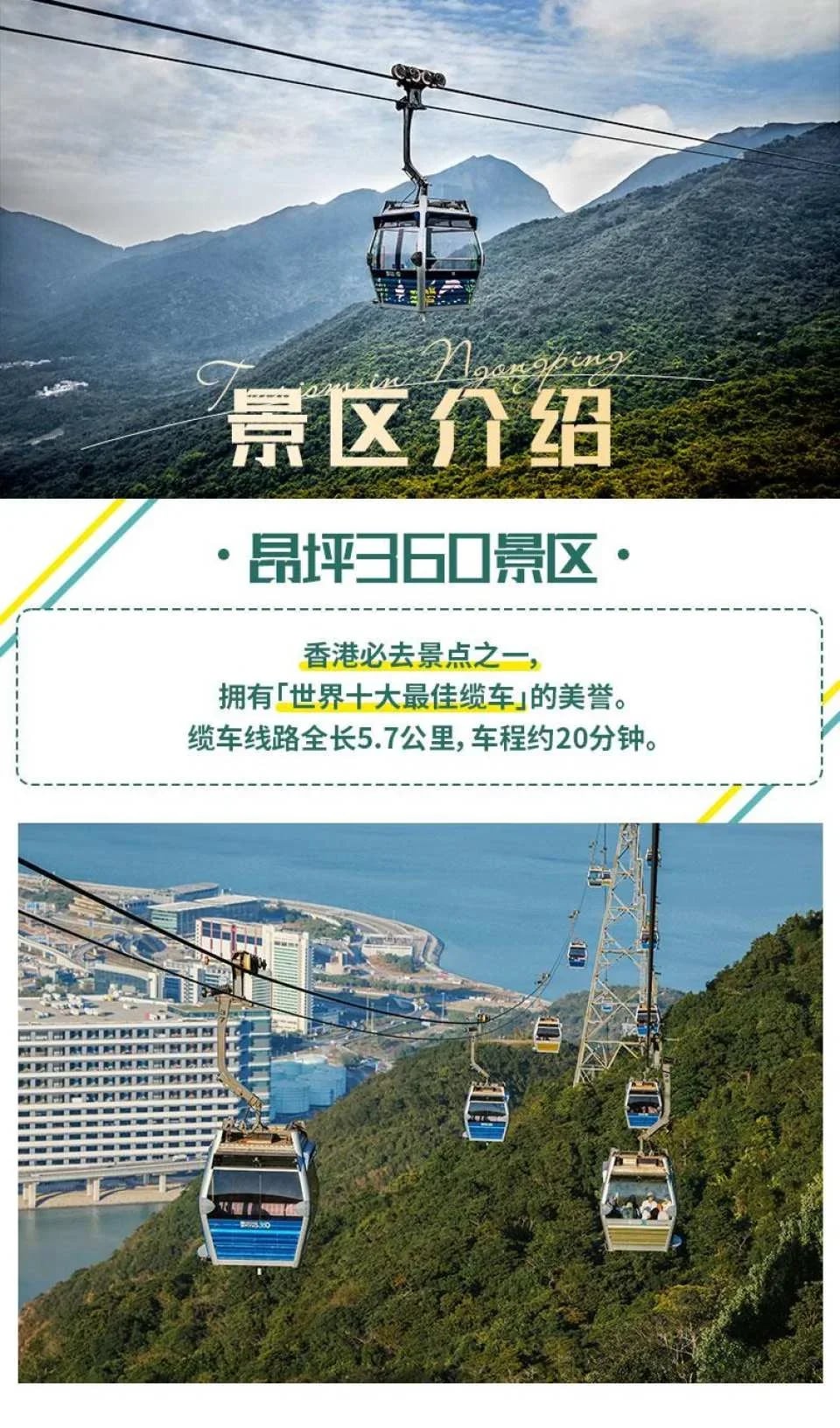 【Ngong Ping & Tai O Tour Package】Hong Kong Ngong Ping 360 Cable Car Ticket, Lantau Bus Ticket, Tai O Boat Tour Ticket