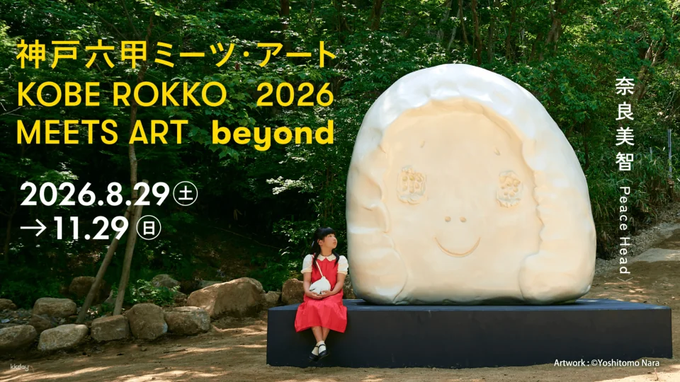 Kobe, Japan | Rokko Meets Art 2026 beyond | Rokko Mountain Art Walk Tickets