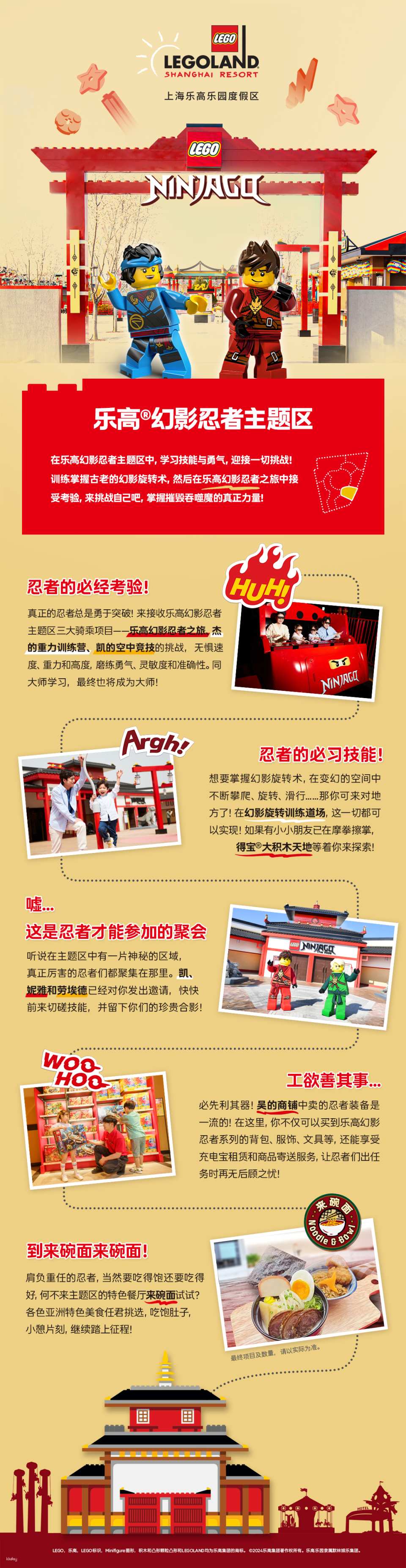 Legoland® Shanghai Resort Tickets