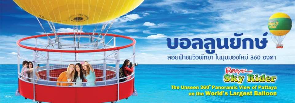 [Limited Time Offer] Pattaya Ripley's Believe It or Not Museum Ticket