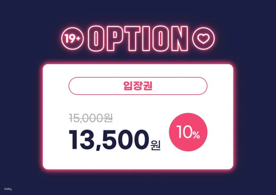 Love Land Admission Tickets in Jeju (adult only)