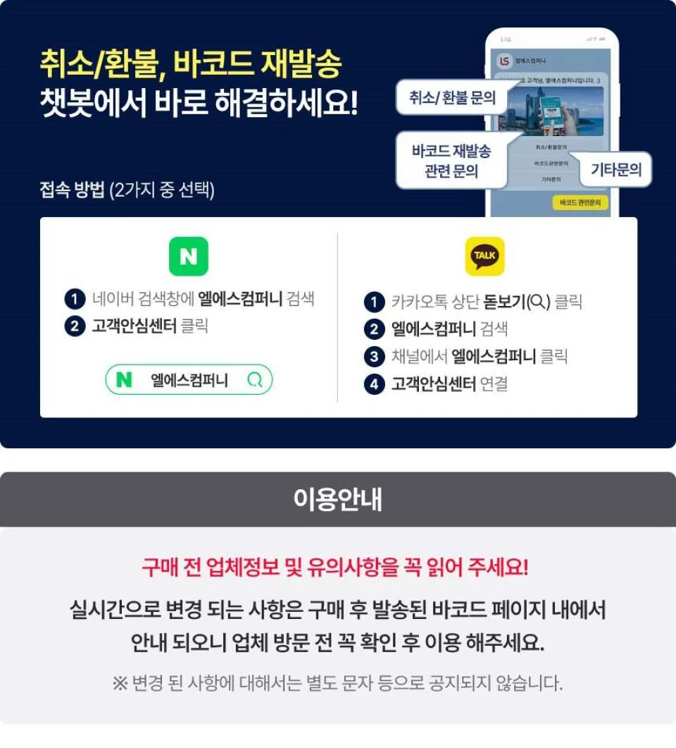 Love Land Admission Tickets in Jeju (adult only)