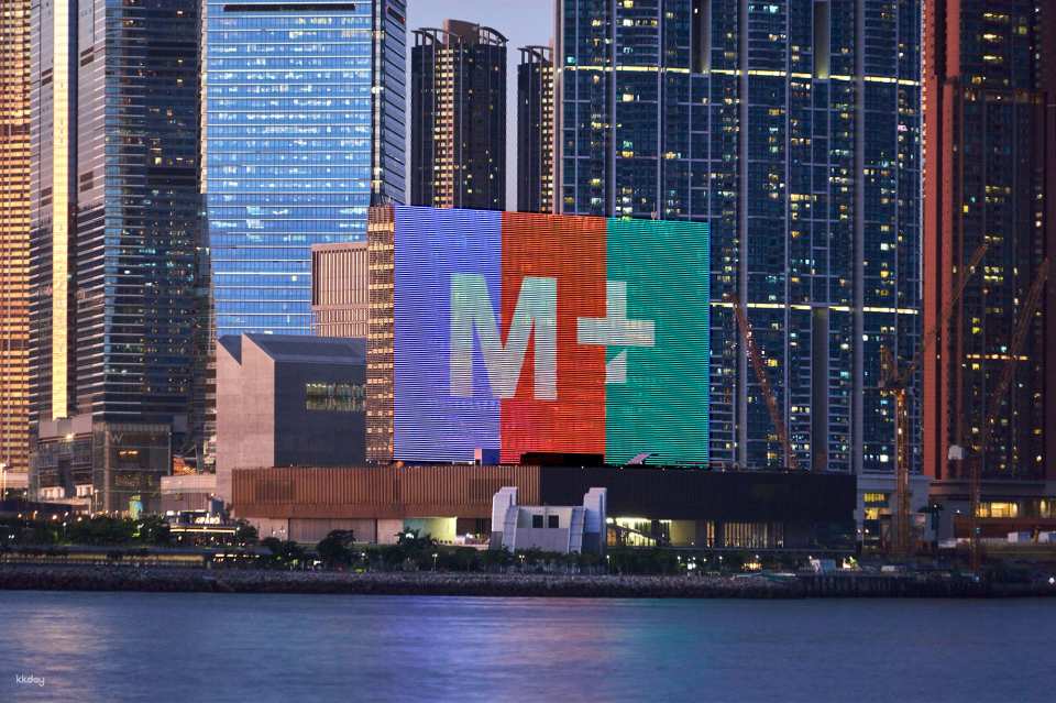 M+ Museum Ticket | Hong Kong