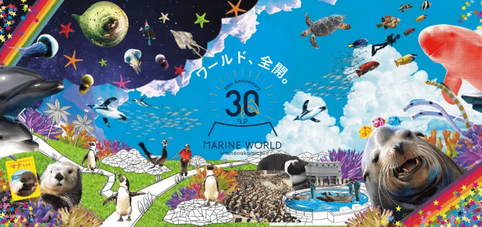 Marine World Uminonakamichi Aquarium Ticket | Fukuoka
