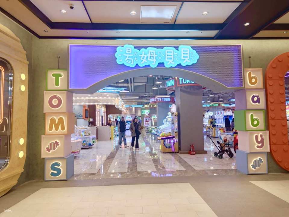Mitsui Linkou, New Taipei | Tom Beibei Parent-Child Paradise Tickets