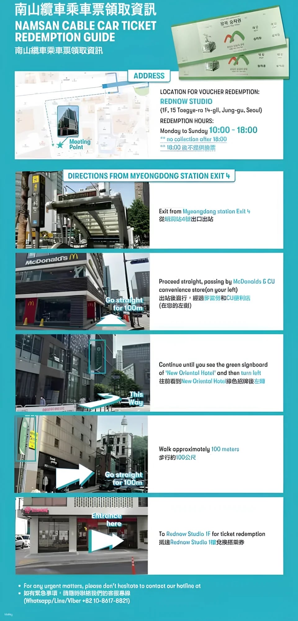 Namsan N Seoul Tower Observation Deck e-Ticket | South Korea