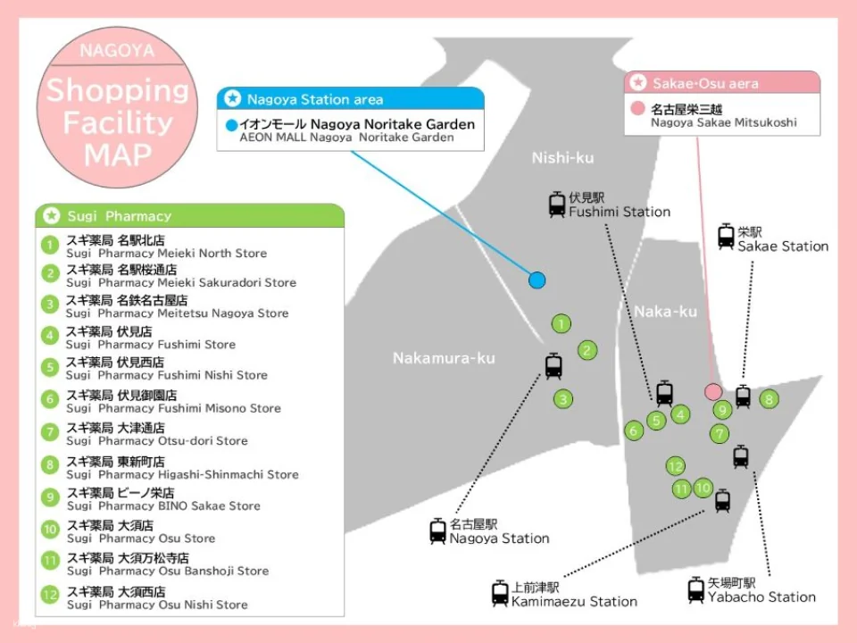 Nagoya | NAGOYA Sightseeing Pass (2-day pass)