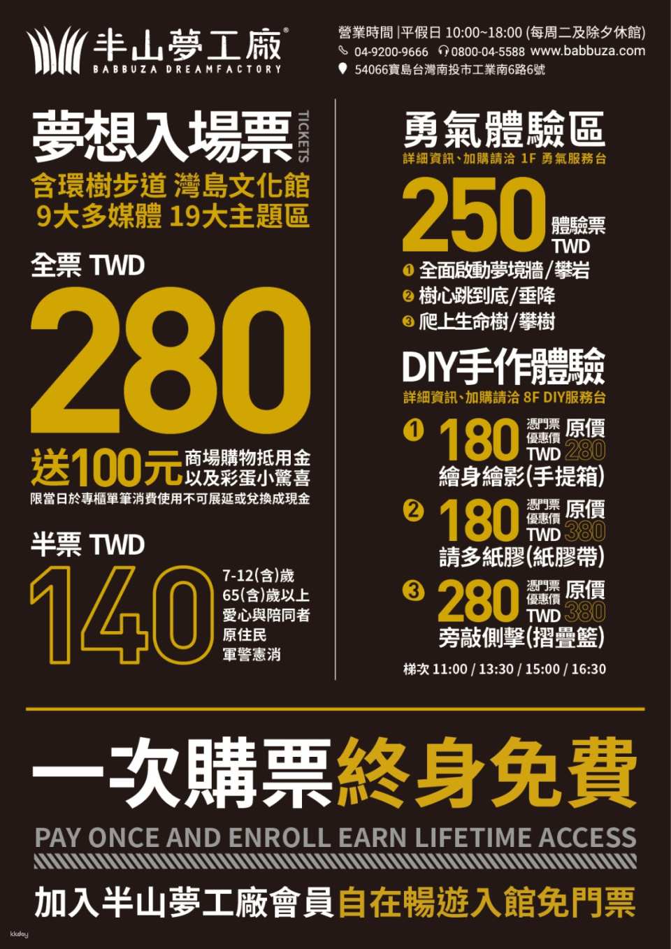 Nantou Mid-Levels DreamWorks Tickets