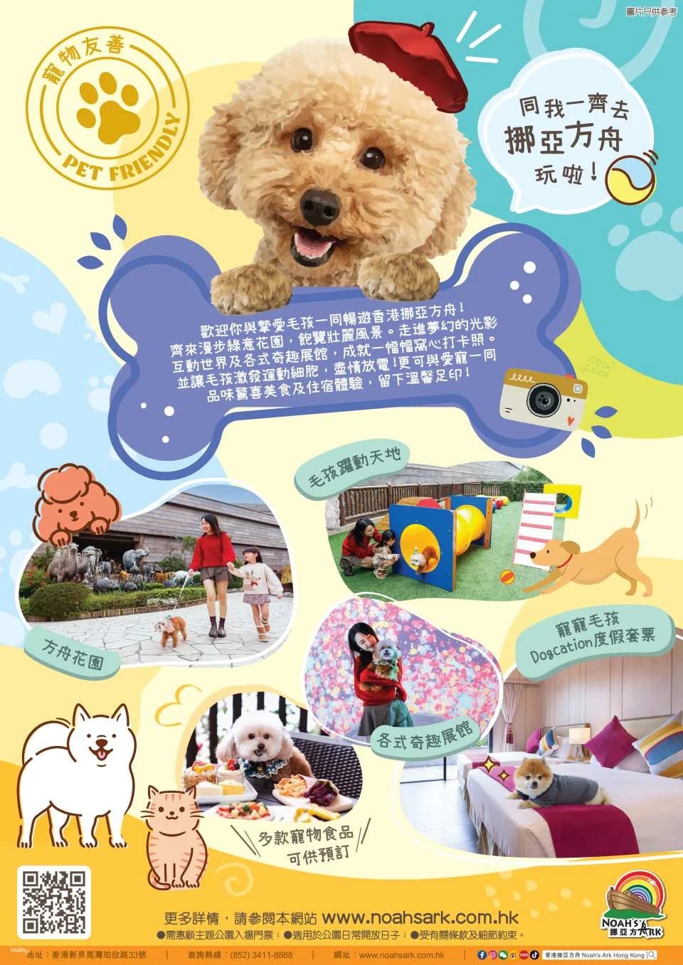 Noah's Ark Theme Park Ticket in Ma Wan, Hong Kong