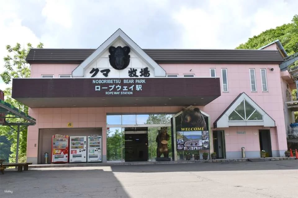 Noboribetsu Bear Park Ticket | Hokkaido
