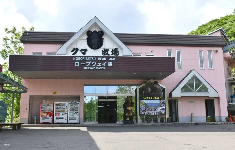 Noboribetsu Bear Park Ticket | Hokkaido