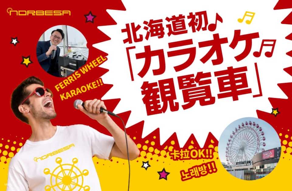 NORIA Ferris Wheel Tickets in Sapporo, Japan
