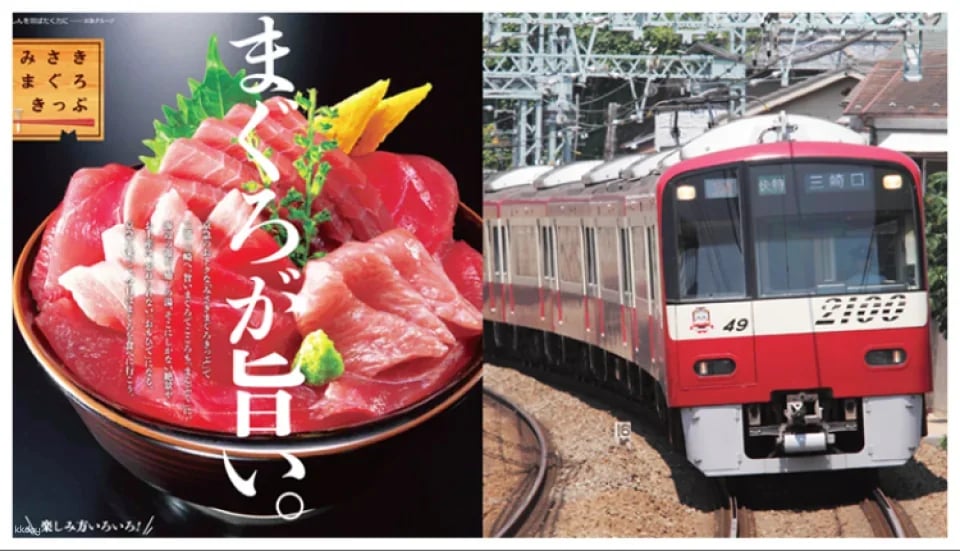 (OCBT binding only - cannot be queried) Kanto Super Value Package | Have Fun in Tokyo 1 Week Free Pass
