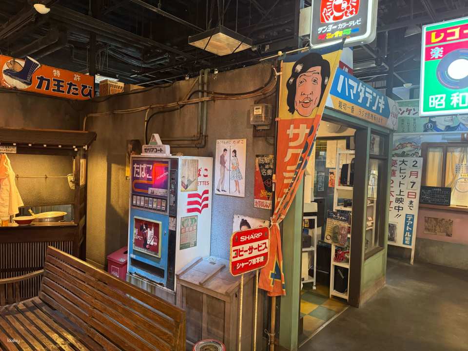 [Official Sales] Odaiba Retro Museum Admission Ticket (Tokyo)