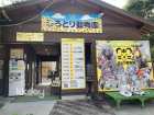 [Official Sales] Shirotori Zoo Admission Ticket (Kagawa Prefecture Zoo)