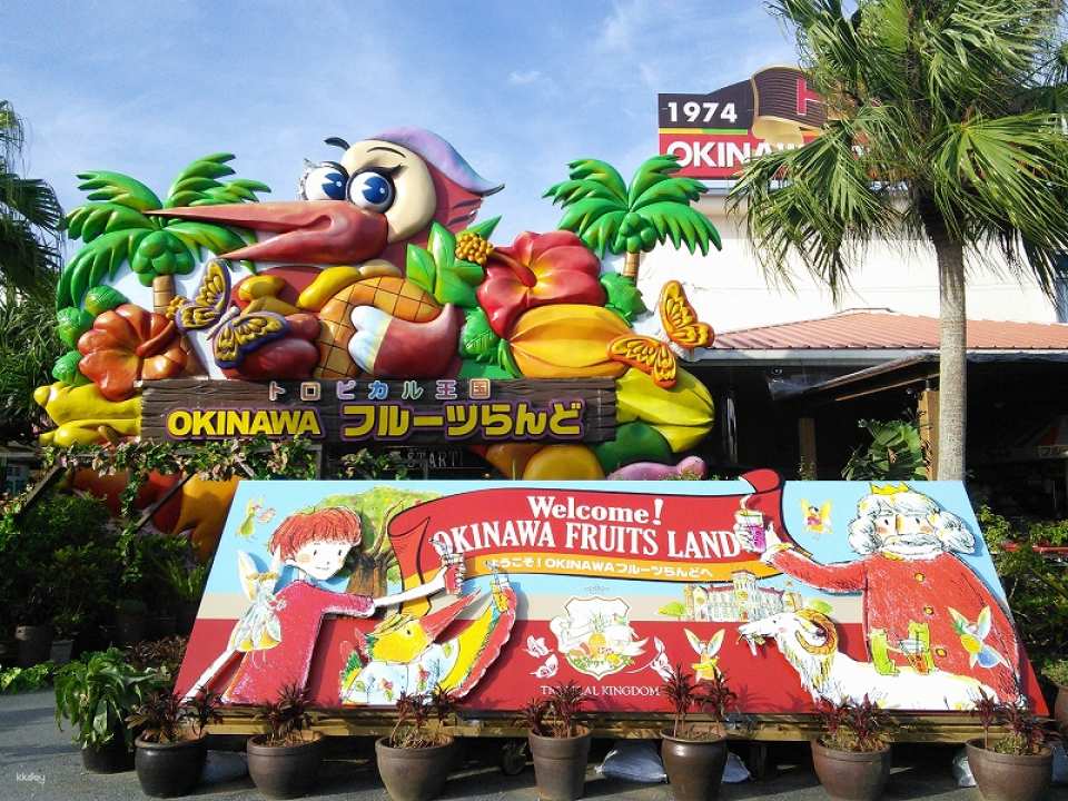 OKINAWA Fruits Land Admission Ticket | Online Reservation | Okinawa, Japan