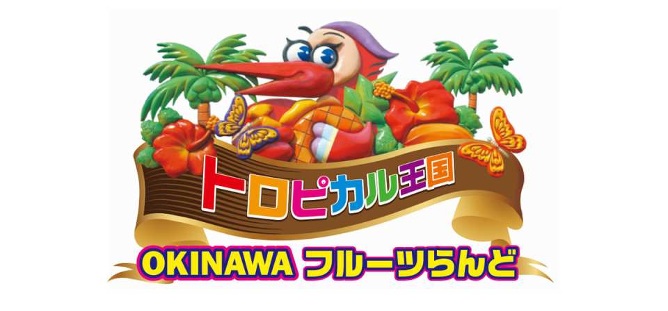 OKINAWA Fruits Land Admission Ticket | Online Reservation | Okinawa, Japan